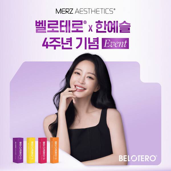 사진제공 : 벨로테로 소비자 이벤트 진행