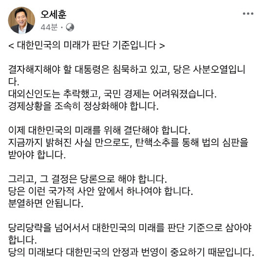 오세훈 서울시장 SNS 갈무리