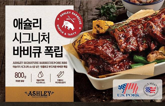 애슐리 시그니처 바비큐 폭립
