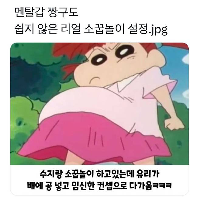 2.jpg 짱구도 쉽지 않은 리얼 소꿉놀이 설정