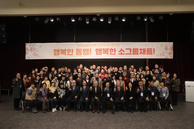 숭실대 감사예배에서 참석자들이 기념촬영을 하고 있다. 숭실대 제공