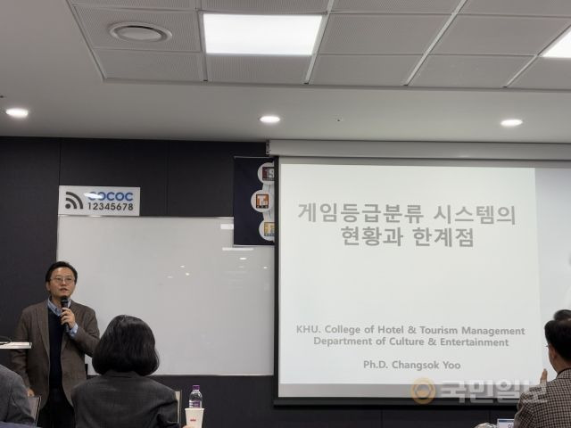 유창석 경희대 교수는 12일 서울 강남 한국 컨퍼런스센터에서 한국게임정책자율기구가 개최한 ‘게임물 등급분류에 대한 두 가지 시선’ 포럼에서 게임물 등급분류 시스템의 현황과 한계점이라는 주제를 발표했다.