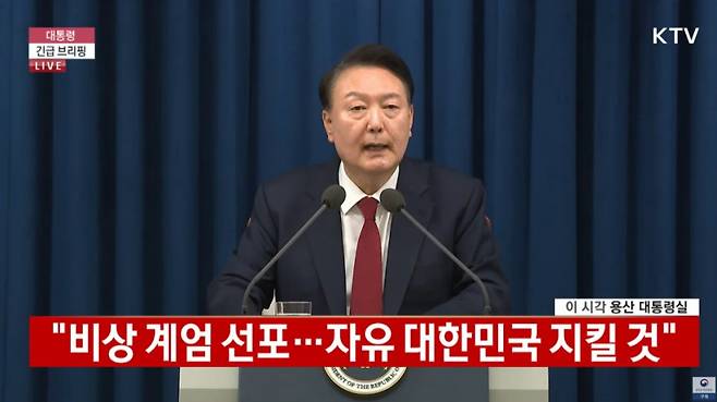 윤석열 대통령이 3일 밤 서울 용산 대통령실 청사에서 긴급 대국민 특별 담화를 하고 있다. /사진=뉴스1