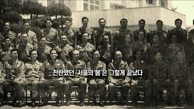 하나회 단체 사진./사진= 영화 '서울의 봄' 캡쳐