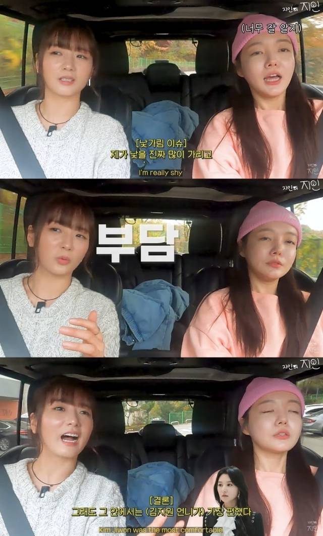 가수 윤보미, 배우 문지인 / '지인의 지인'
