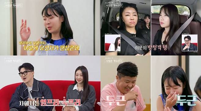 [서울=뉴시스] ENA·SBS Plus 예능물 '나는 솔로(SOLO), 그 후 사랑은 계속된다'가 12일 오후 10시 30분 방송된다. (사진=ENA, SBS Plus 제공) 2024.12.12. photo@newsis.com *재판매 및 DB 금지