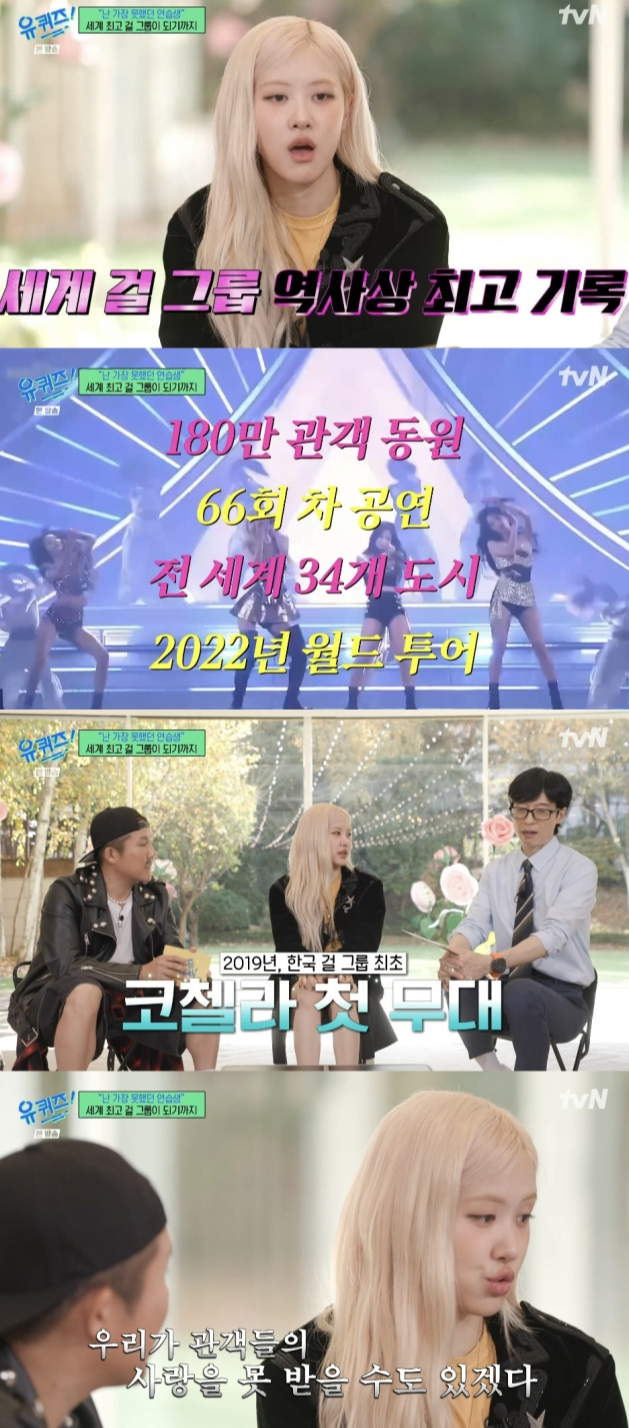 tvN ‘유 퀴즈 온 더 블럭’