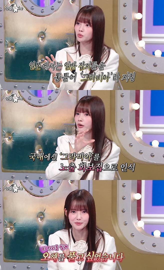 ▲ 하연수. 출처| MBC 라디오스타 방송 캡처