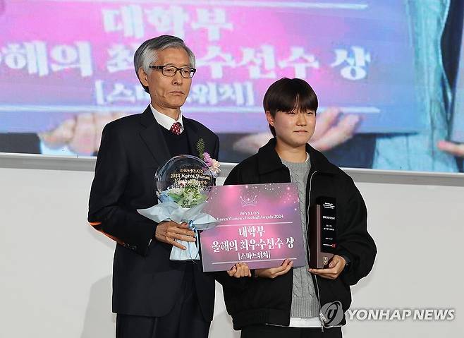 여자축구 대학부 올해의 최우수선수상 장진영 (서울=연합뉴스) 임화영 기자 = 12일 오후 서울 송파구 올림픽파크텔에서 열린 2024 한국여자축구연맹 시상식에서 장진영(경북 위덕대)이 대학부 올해의 최우수선수상을 받고 있다. 2024.12.12 hwayoung7@yna.co.kr