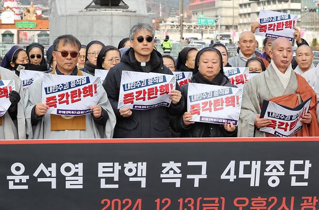 13일 오후 서울 광화문광장 이순신 동상 앞에서 4대 종단 종교인들이 윤석열 대통령 탄핵을 촉구하는 기자회견을 하고 있다. (사진=연합뉴스)