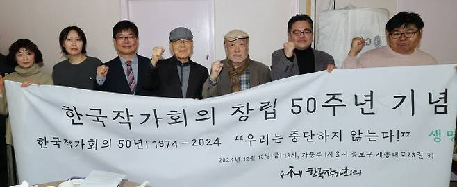 13일 오후 서울 종로구 가봉루에서 열린 한국작가회의 50주년 기념 간담회에서 오창은 기념행사준비위원장(왼쪽 세번째부터), 염무웅 전 이사장, 현기영 전 이사장, 김대현 비상대책위원장 등 참석자들이 기념촬영을 하고 있다. (사진=연합뉴스)