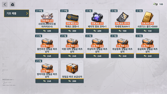 - 도전 마크를 통해 다양한 물품으로 교환할 수 있다