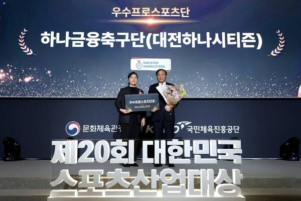 사진┃대전하나시티즌