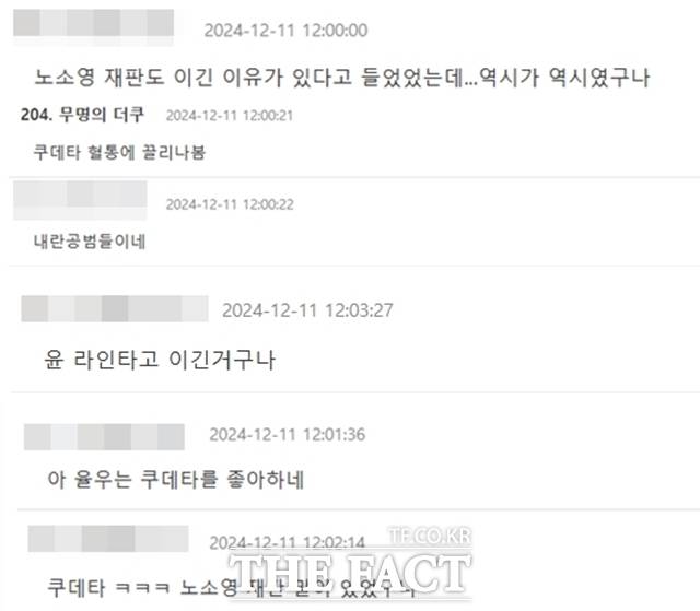 윤석열 대통령의 변호를 율우가 맡을 것이라는 소문이 흘러나오자, 온라인에서는 율우가 노태우 전 대통령의 딸 노소영 아트센터 나비 관장을 대리해 치른 이혼 소송도 소환되고 있다. /온라인 커뮤니티 캡처