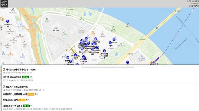 '시위도 밥먹고' 홈페이지 캡처