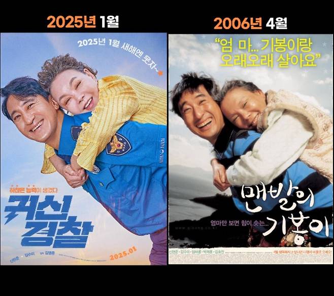 '귀신경찰' 포스터