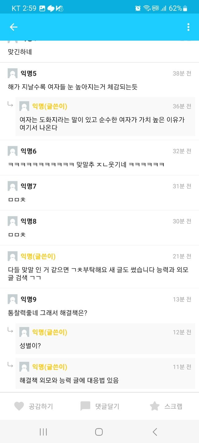 KakaoTalk_20241213_150017775_01.jpg 남녀 문제를 꿰뚫는 에타글(feat.캠퍼스픽)