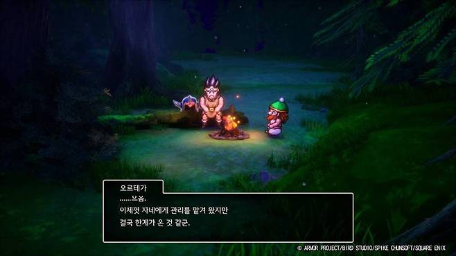 용사의 아버지 이야기