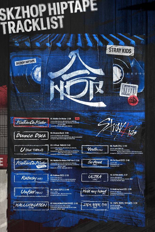 스트레이 키즈, 제대로 ‘힙’한 ‘합’으로 돌아온다 [IS포커스]