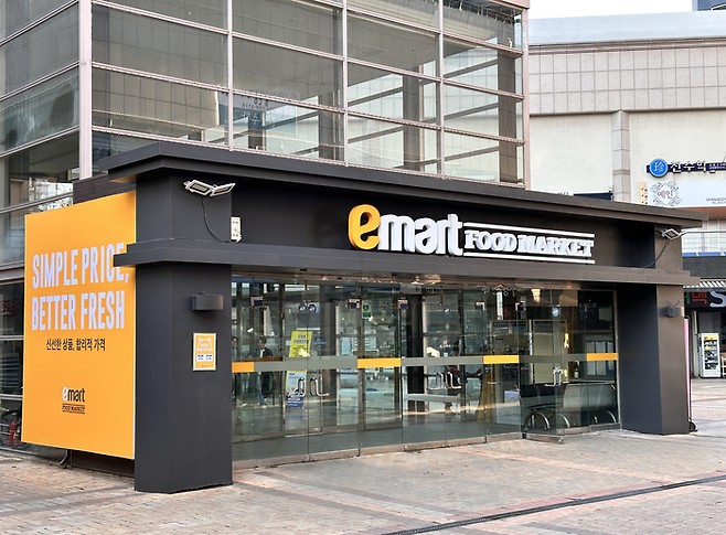 이마트 푸드마켓 수성점 전경 <사진=이마트>