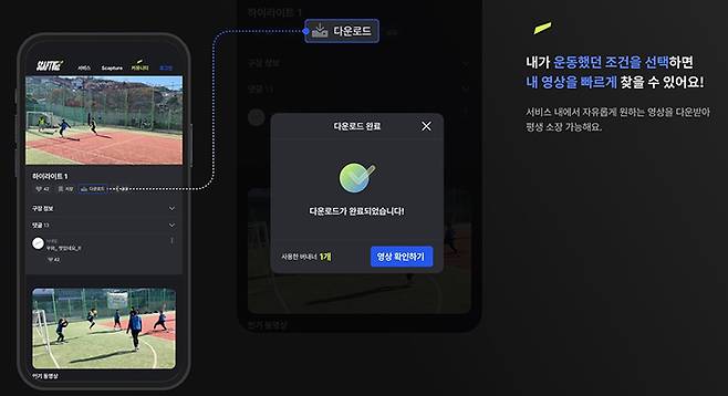 휴대폰에서 영상을 다운 받을 수 있는 스캡쳐 활용 방법