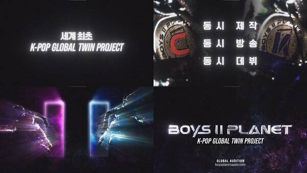 '보이즈2플래닛' 포스터. / CJ ENM
