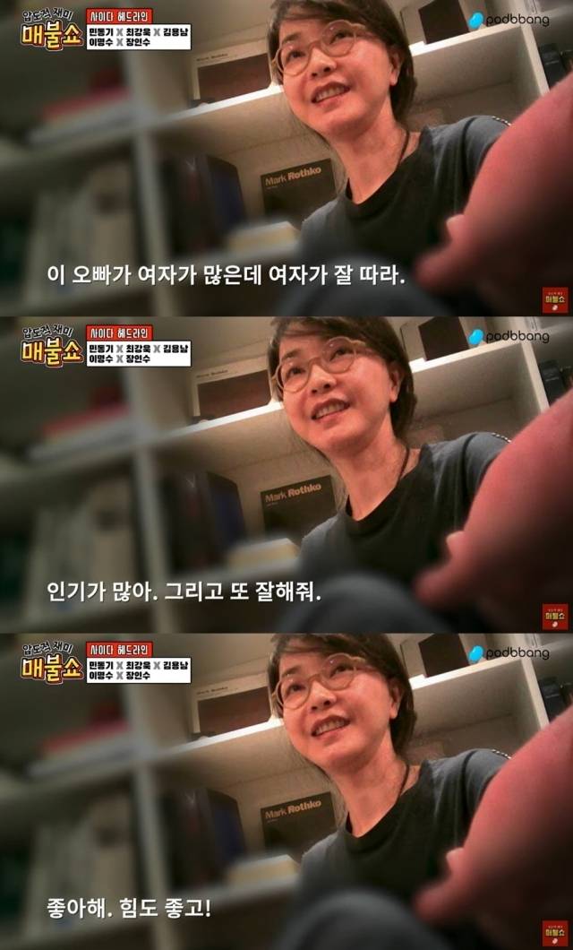 이명수 기자의 비공개 영상. / '서울의 소리'