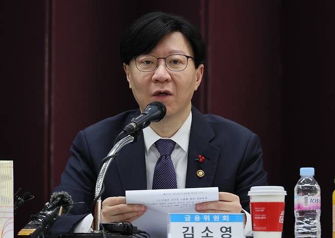 김소영 금융위원회 부위원장 [연합]