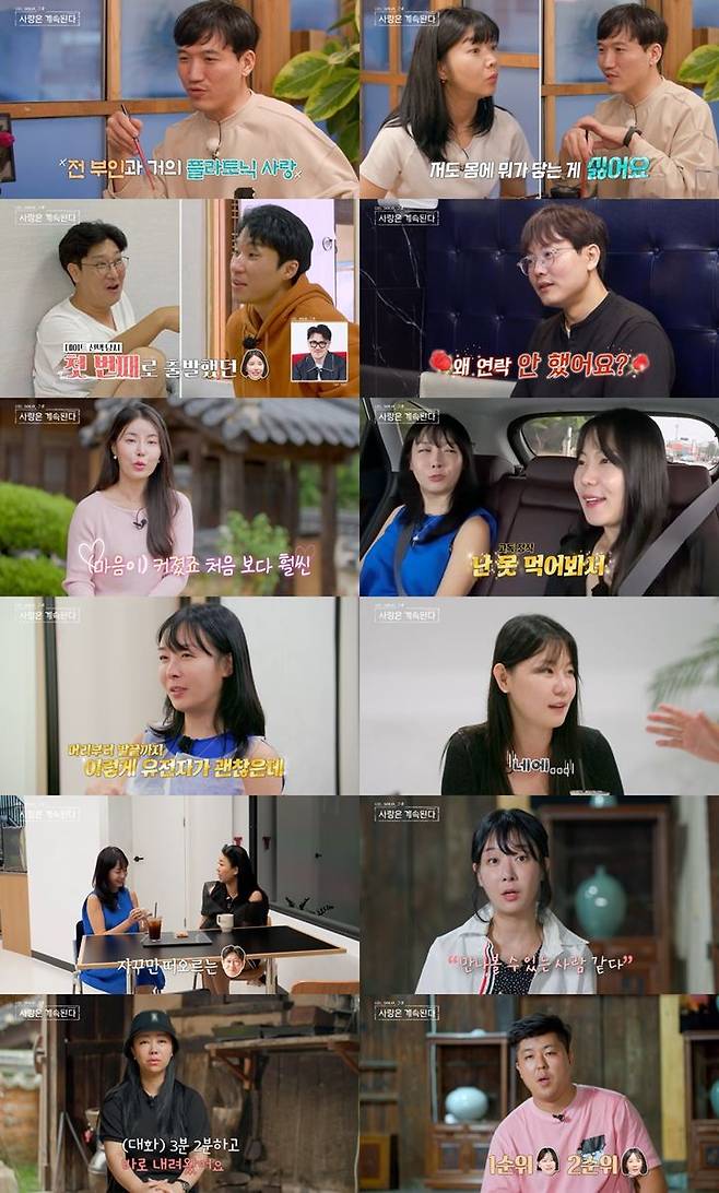 [서울=뉴시스] SBS Plus·ENA 예능물 '나는 솔로(SOLO), 그 후 사랑은 계속된다'가 지난 12일 방송됐다. (사진=SBS Plus, ENA 제공) 2024.12.13. photo@newsis.com *재판매 및 DB 금지