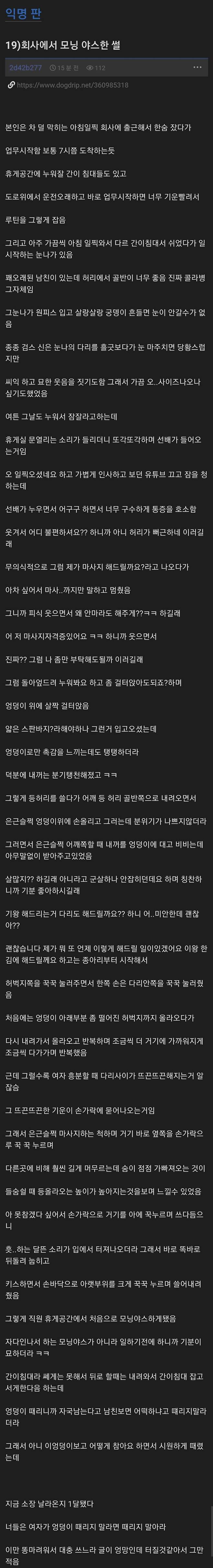 19) 회사에서 모닝 야스썰.jpg 19)회사에서 모닝 야스썰.jpg 19)회사에서 모닝 야스썰.jpg