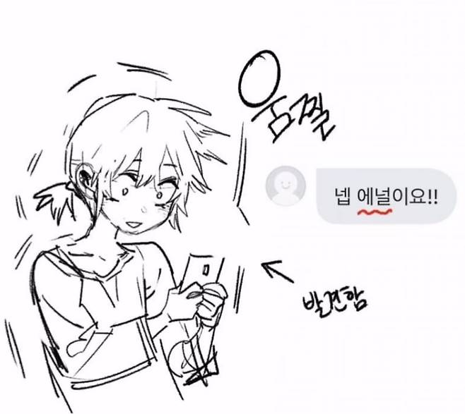 IMG_1506.jpeg 당근마켓 오타 가능..? manhwa.