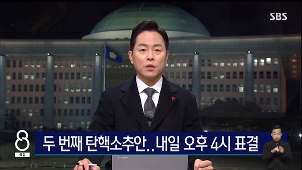 ▲김현우 SBS 앵커가 13일 저녁 뉴스를 진행하는 모습.
