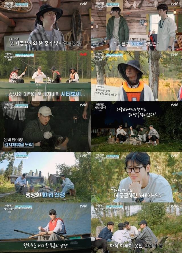 tvN '핀란드 셋방살이'/tvN '핀란드 셋방살이' 영상 캡처