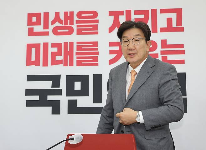 권성동 국민의힘 신임 원내대표가 13일 오후 국회에서 현안 관련 기자간담회에 참석하고 있다. [연합]