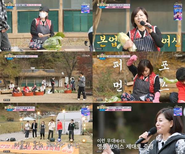 ▲ 가수 한혜진이 13일 방송된 '트랄랄라 유랑단'에 깜짝 게스트로 출연했다. 방송화면 캡처