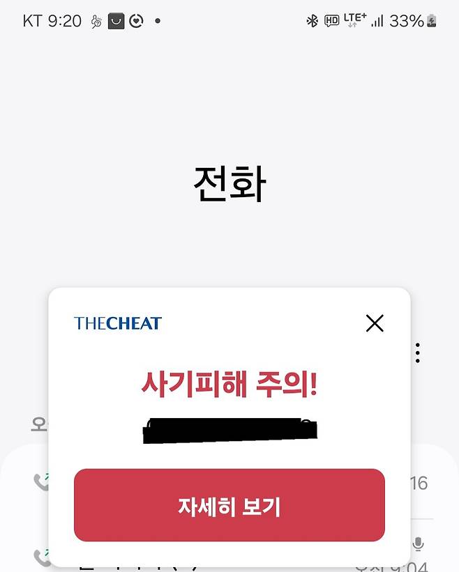 당근 중고차 사기꾼 이틀만에 잡은 썰