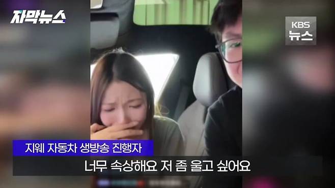 생방송 중 해고 통보에 오열하는 중국여성