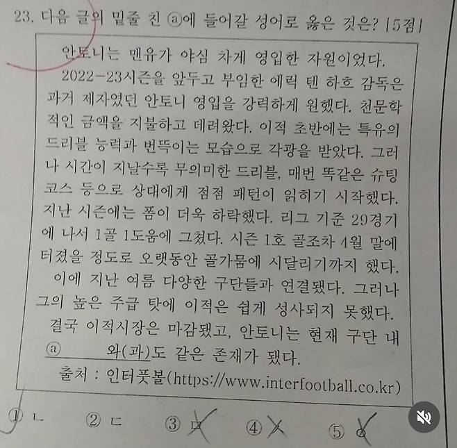 IMG_1546.jpeg 어느학교 시험문제 정답이뭐였을까???