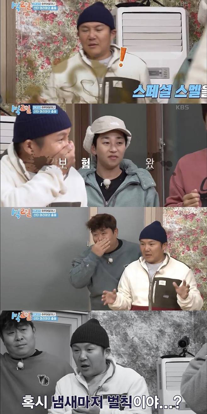 사진=KBS2 ‘1박 2일’ 방송 캡처.