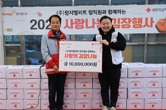 [사진=형지엘리트]