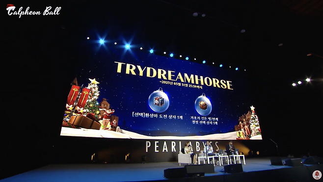 ▲ 쿠폰 코드 [TRYDREAMHORSE] 를 입력해 환상마 도전 상자 등 보상을 획득할 수 있다