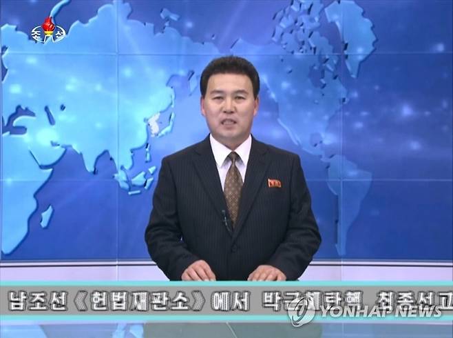 박근혜 전 대통령 탄핵 소식을 알리는 북한. 연합뉴스