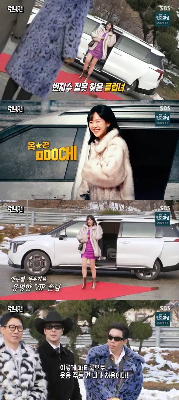 ‘막내’ 지예은의 도발적인 파티룩에 현장이 발칵 뒤집혔다. / 사진=‘런닝맨’ 캡처