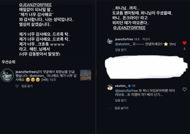 그룹 뉴진스와 배우 심은경 / 심은경 인스타그램