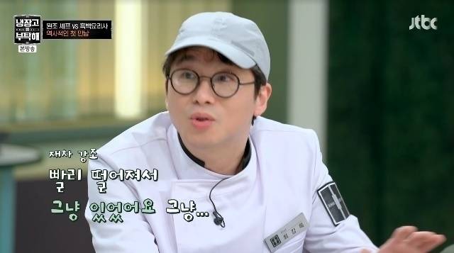 최강록 셰프 / JTBC '냉부해'