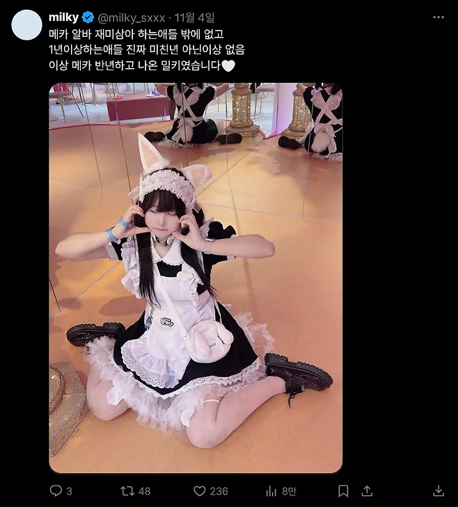 image.png 메이드카페 반년 알바 후기