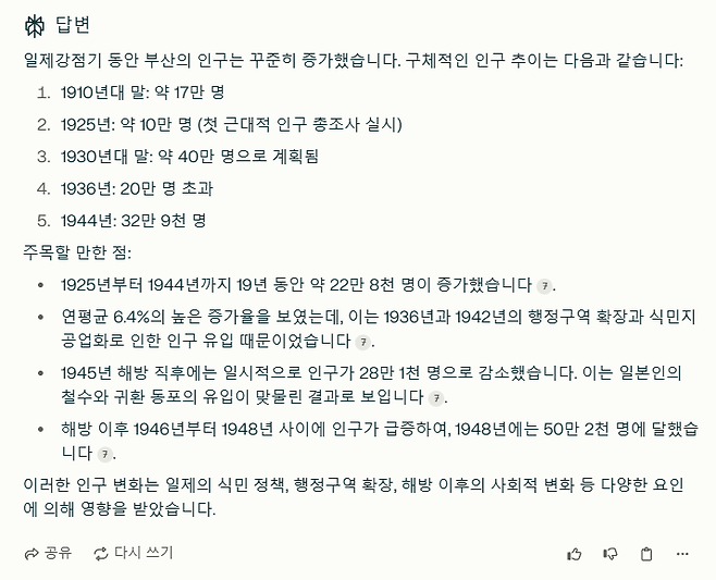 33.PNG 부산은 일제시대 말기에 이미 한반도 3대도시였습니다