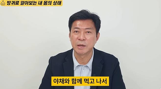 고기를 먹고도 독한 방귀를 안 뀌는 소중한 팁