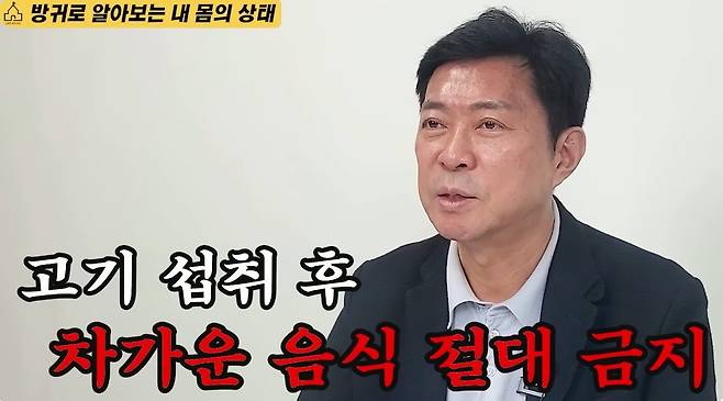 고기를 먹고도 독한 방귀를 안 뀌는 소중한 팁