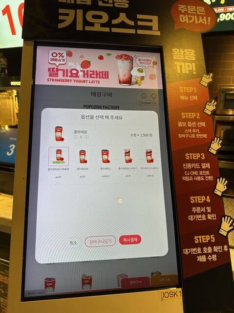 청주시가 시행하는 일회용컵 없는 ‘에코시네마’. 청주시 제공